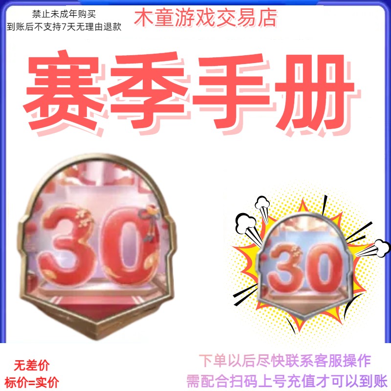 SS30赛季手册皮肤绿洲手册绿洲幻境棉花软糖青团波波糖糖葫芦皮肤商品图