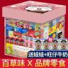 六一儿童节零食大礼包送女友整箱520礼物百草味网红爆款男孩巨型商品图