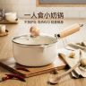 炊达人陶瓷不粘奶锅家用小锅一人食小锅小汤锅婴儿宝宝家用奶锅T商品图