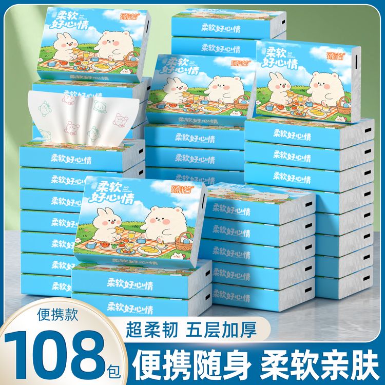 臻诺开学季卡通印花抽纸便携小包面巾纸可湿水擦手纸柔韧亲肤纸巾商品图