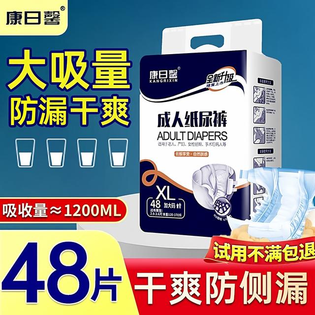 大人纸尿裤老人用加大加厚夜用一次性尿不湿干爽防侧漏大号尿裤商品图