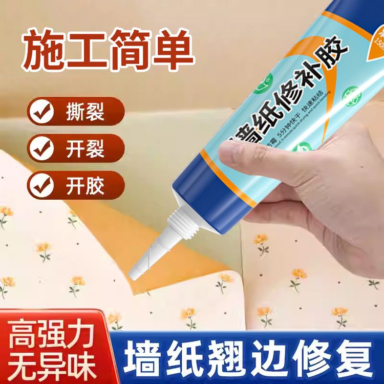【新疆包邮】墙纸胶水修补胶水强力修复翘边糯米胶贴墙壁纸胶墙纸商品图