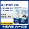 猫犬驱虫药体内外一体驱虫除蚤去耳螨吡虫啉莫昔克丁内外同驱商品图