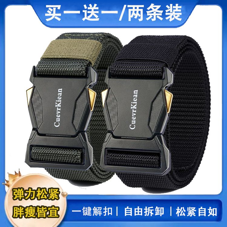 【买一送一】新款男士战术腰带尼龙帆布弹力松紧百搭户外休闲皮带男商品图