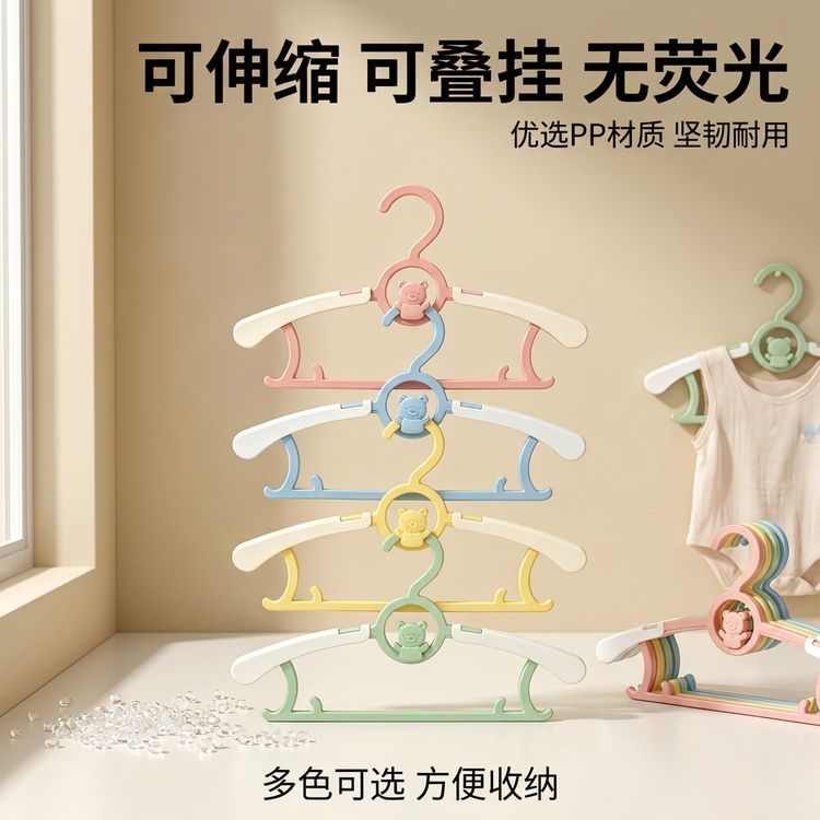 儿童衣架可伸缩可连挂无痕防滑婴儿宝宝衣撑家用耐用不占空间商品图