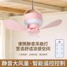 智能遥控可充电小吊扇宿舍床上学生寝室家用夜灯USB小风扇商品图