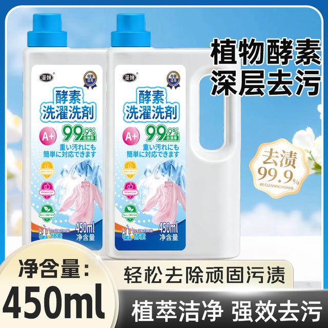 【拍一发六】6瓶装酵素洗衣液自然清香洗衣液去渍发霉清香天然酵素商品图