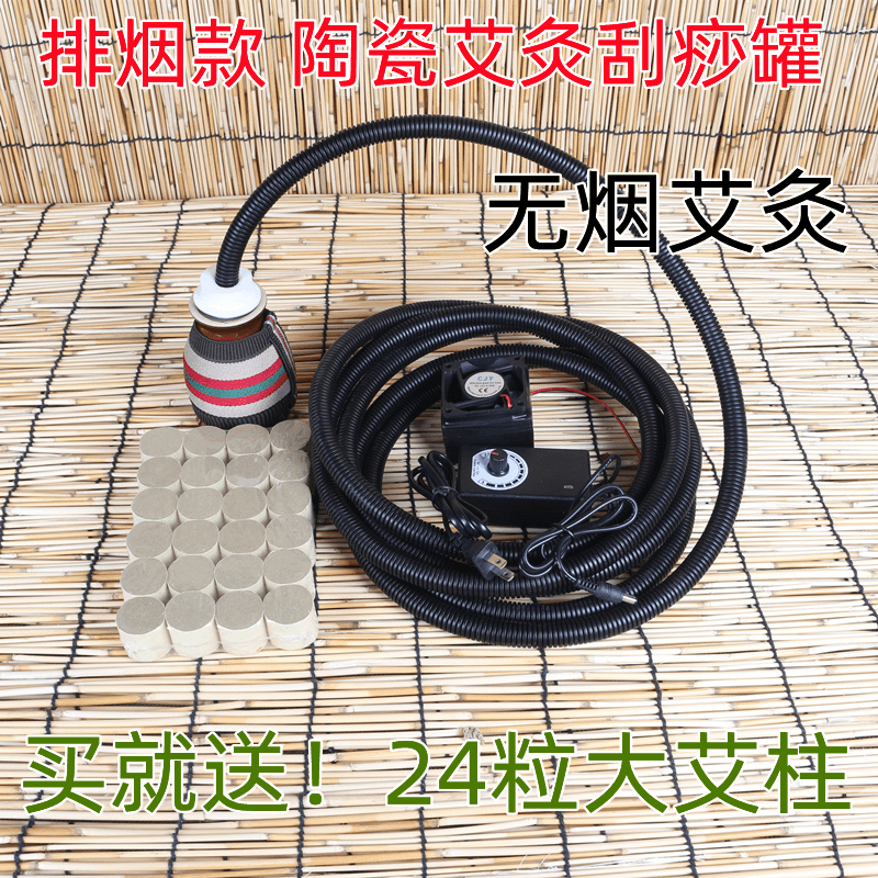 金易凡手持艾灸排烟一体工具可刮痧无烟艾灸陶瓷罐可上门艾灸工具商品图