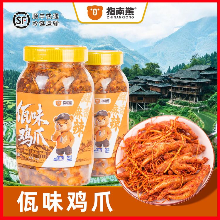 云南佤族特色佤味鸡脚苤菜根香辣解馋休闲零食商品图