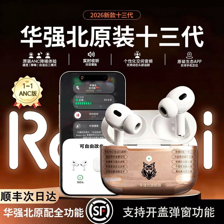 【顺丰次日达】华强北降噪全功能弹窗无线蓝牙耳机高音质长续航通用商品图
