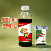 透明瓶装正品保障一瓶一码工业塑料包装品商品图