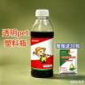 透明瓶装正品保障一瓶一码工业塑料包装品商品图
