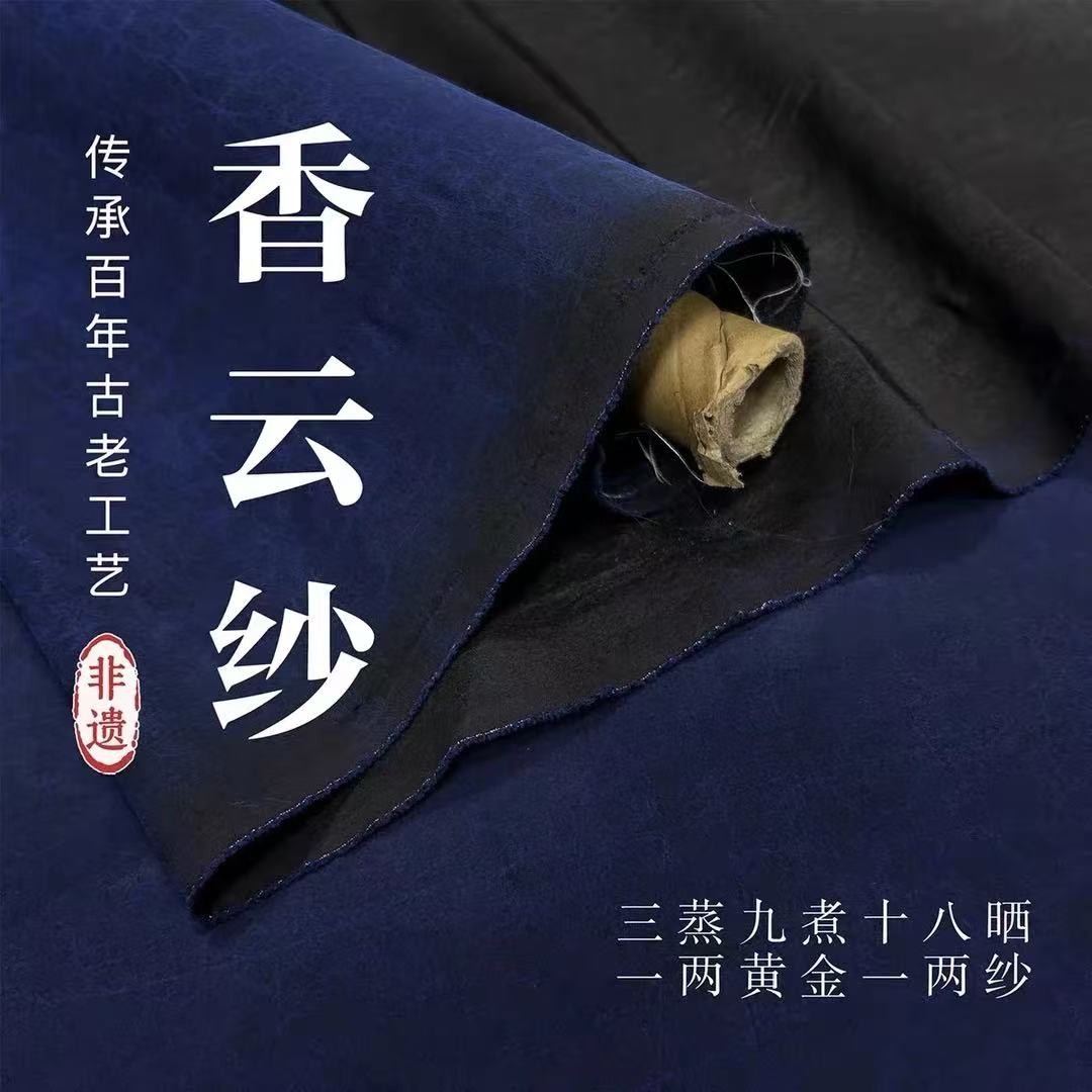 桑蚕丝香云纱布料20-200（拍下默认微瑕）商品图