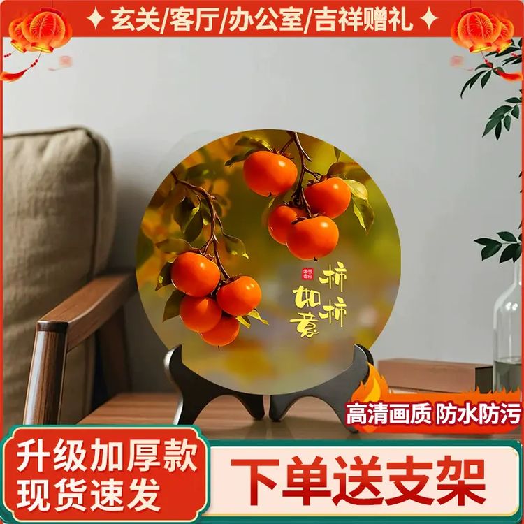 加厚款【8个柿子】特大号柿子摆件现代摆件书房办公室酒柜摆台送礼商品图
