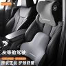 汽车头枕护颈枕座椅车用靠背车载靠垫腰部支撑护腰托护肩枕商品图