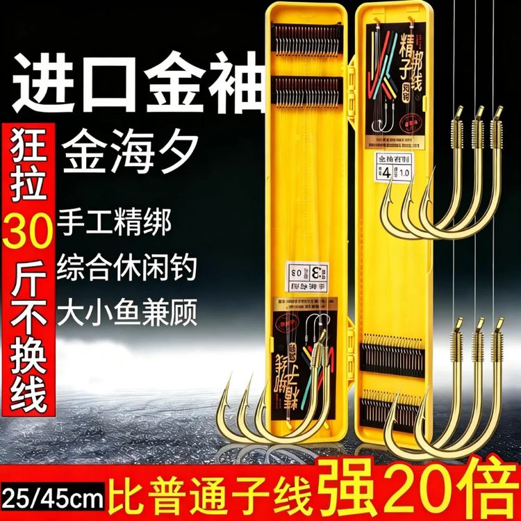 进口东丽子线金袖金海夕伊豆新关东伊势尼子线双钩精绑成品钓钩商品图