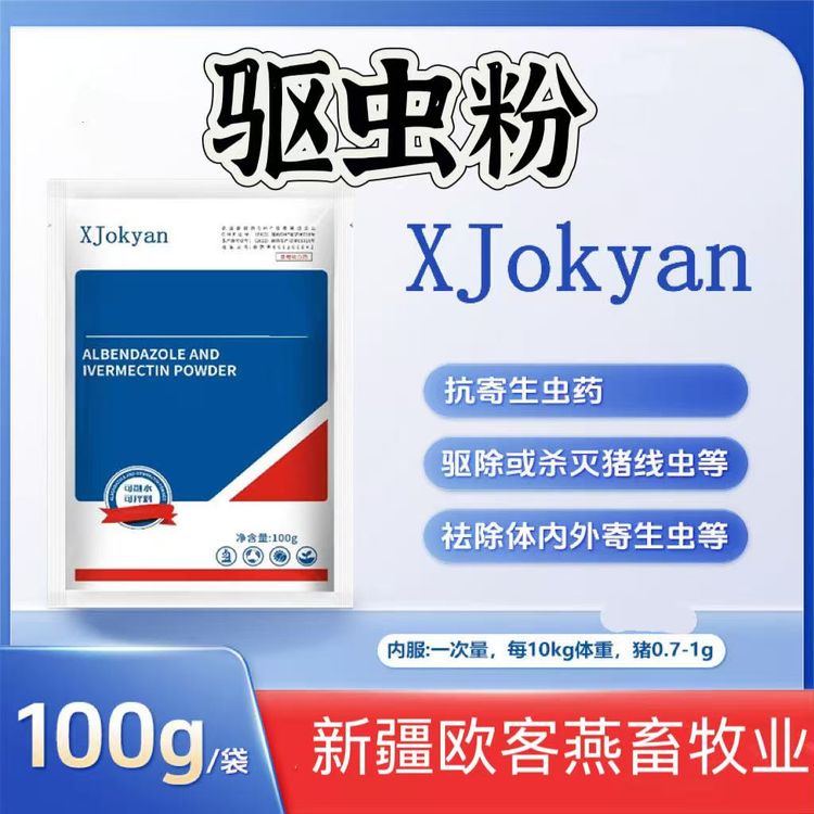 兽用牛羊用饲料添加剂动物保健品商品图