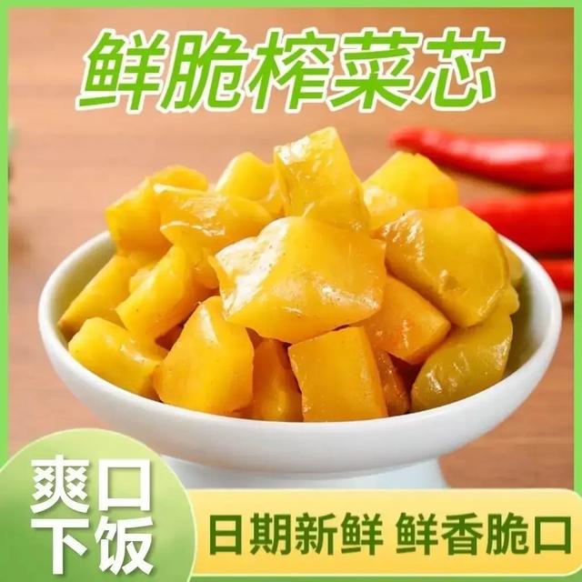 【下饭好菜】榨菜芯脆嫩爽口鲜香下饭不老不硬腌菜脱水菜其他零食zc商品图