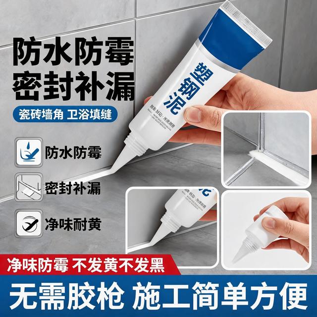 塑钢泥马桶水槽胶强力缝隙填补剂陶瓷胶防水其他胶粘剂商品图