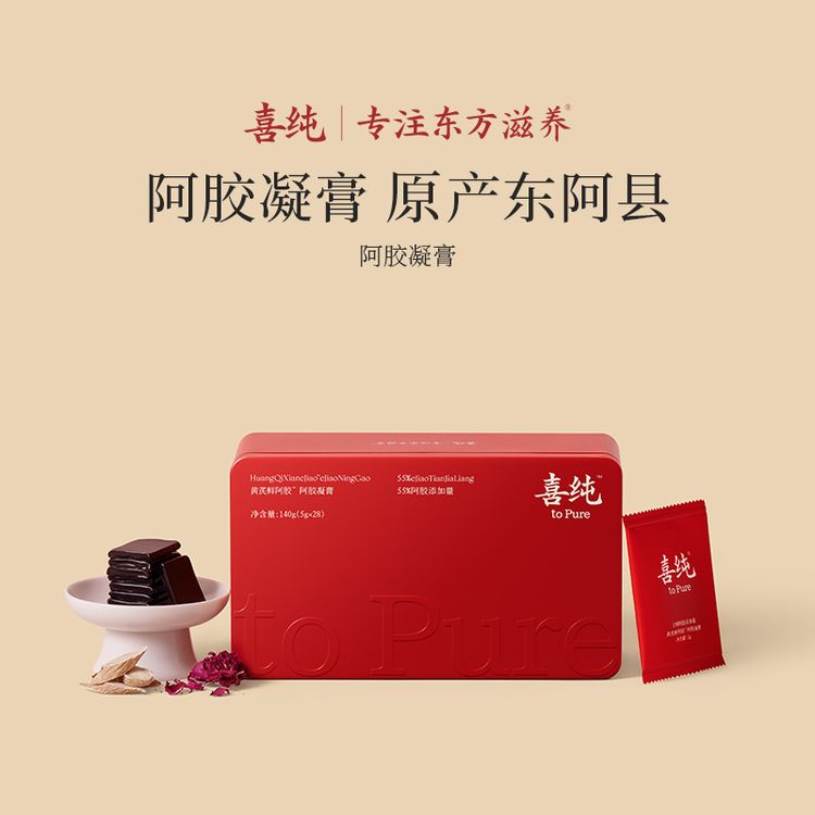 喜纯黄芪鲜阿胶凝膏糕非遗工艺秋季即食阿胶教师节中秋送礼礼盒商品图