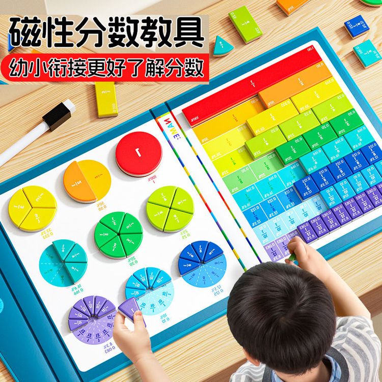 童年颂【磁吸版102件套数学教具】儿童分数盘教具学习分数教材同步商品图