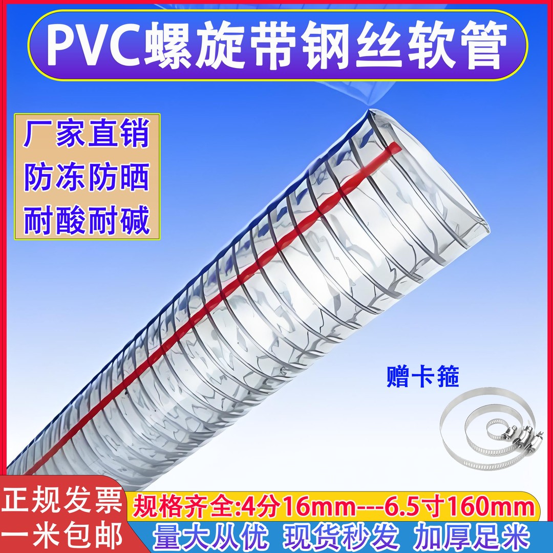 PVC无味钢丝管透明软管塑料加厚螺旋油管高压耐腐蚀家用抗冻水管商品图