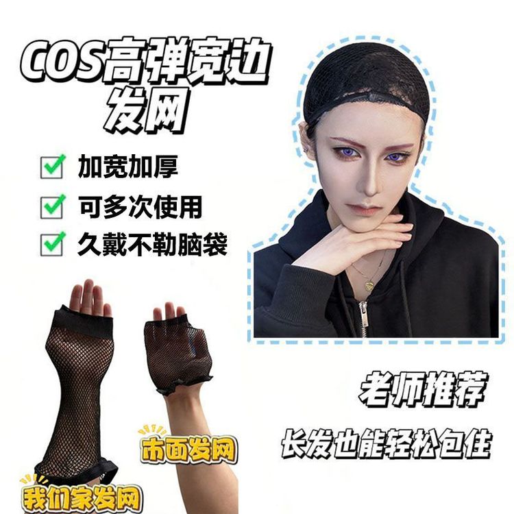灵芙 假发发网加长款加宽隐形两头通宽边发网防滑长发适用固定商品图