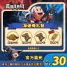 【加速券礼包+赠闪金劵*1】周限购1次-英雄没有闪商品图
