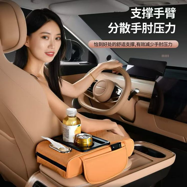 汽车美容工具汽车扶手箱垫收纳袋车载抽纸巾盒增高垫多功能四合一商品图