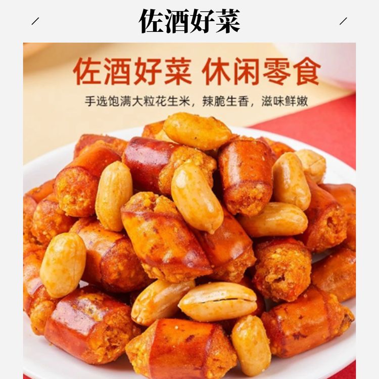 【到手两斤】香脆辣椒酥花生香辣酥脆酥油炸下酒菜休闲零食爆款m商品图