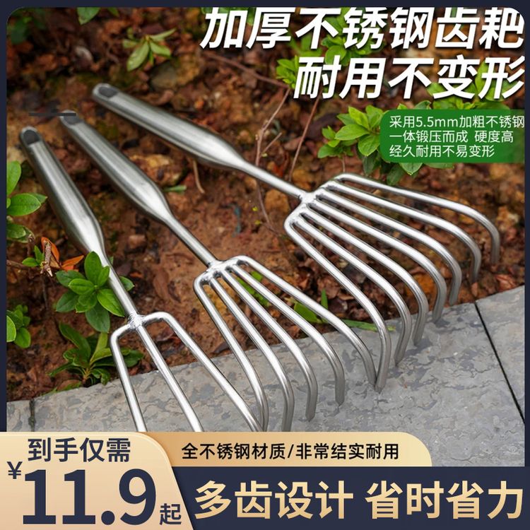 【加厚加粗】不锈钢一体焊接柄小耙子园艺多爪耙松土耙子赶海小工具商品图