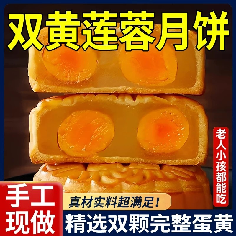 【试吃2个】ks广式双蛋黄莲蓉月饼传统老式中秋糕点软糯香甜商品图
