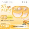 【双盒装花间颂桂兔限定】花间颂新品粉饼限定粉饼定妆补妆商品图