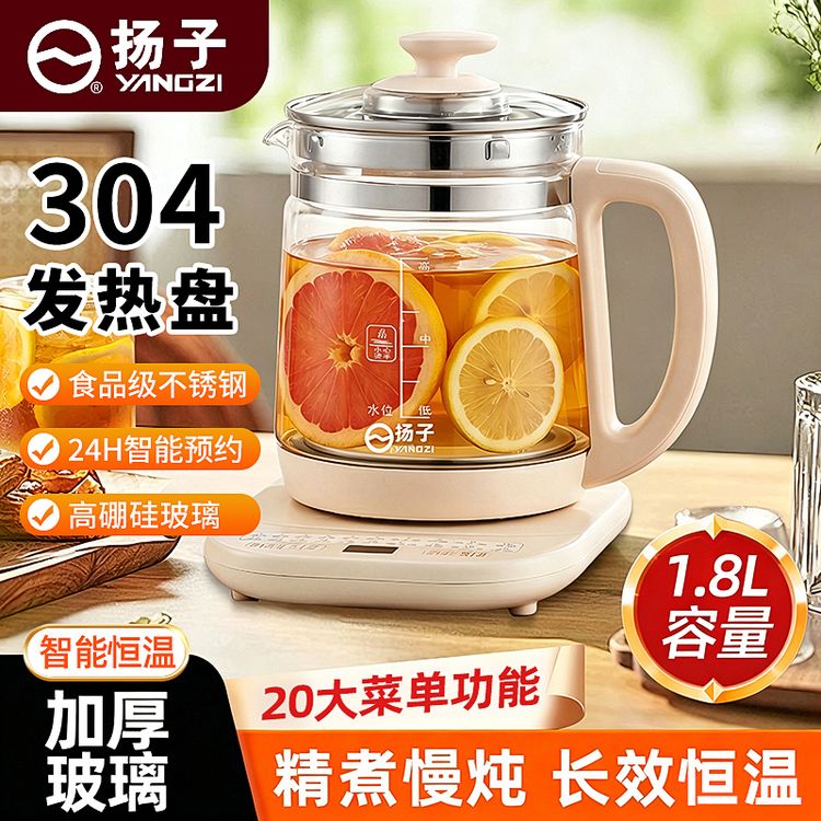 YANGZI/扬子标准款304发热盘多功能养生壶高硼硅玻璃家用烧水壶z商品图