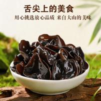 C【到手1斤】黑木耳干货无根肉厚土特产商品图