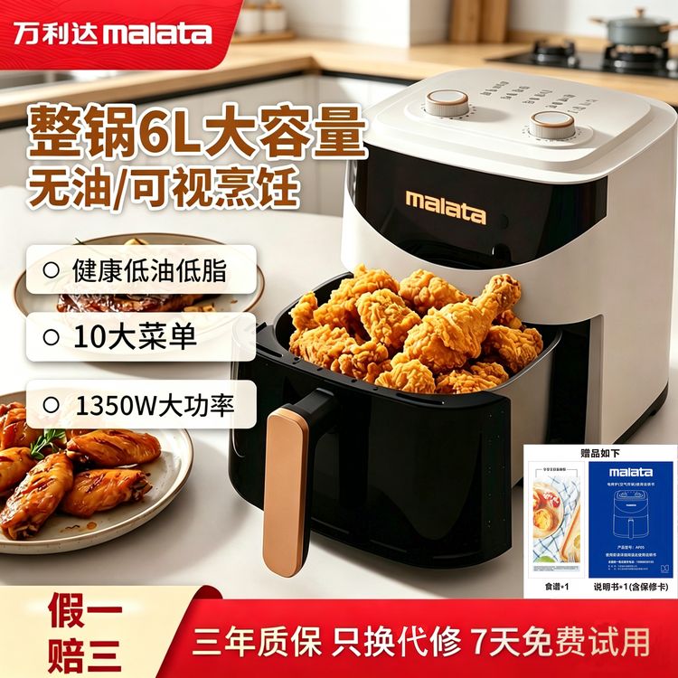 【malata空气炸锅】万利达集团出品可视家用电炸锅电烤箱烤炉C商品图
