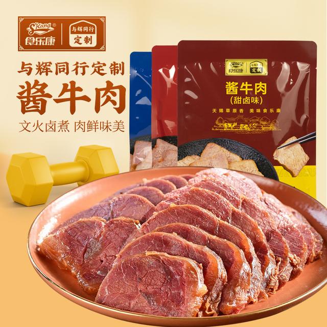 【与辉定制】食乐康酱牛肉150g*4袋商品图