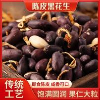 陈皮黑花生香酥脆爽休闲炒货零食下酒菜追剧解馋商品图