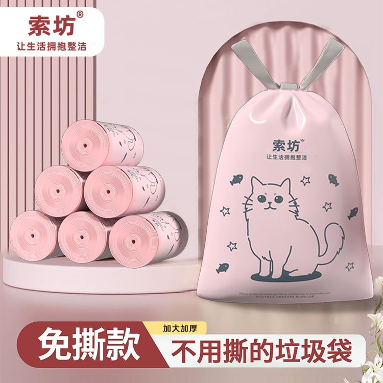 索坊免撕卡通猫咪免撕抽绳垃圾袋家用香氛一次性加大加厚卷筒式商品图
