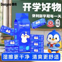 【开学必备】德佑湿厕纸便携小包擦屁股专用出行经期可用卫生湿厕纸商品图