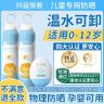 【官方正品】儿童防晒霜婴幼儿夏日专用防紫外线水汗喷雾隔离防晒乳商品图