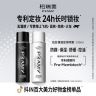 【短视频专属】PRAMY/柏瑞美定妆喷雾持久24小时不易脱妆便携带D16商品图