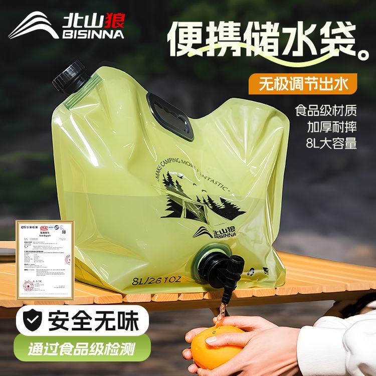 北山狼户外储水袋便携大容量折叠露营装备大全带水龙头饮水蓄水袋商品图