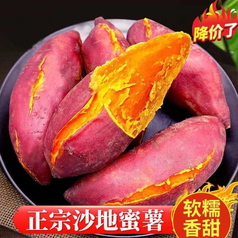【邓邓果蔬】广东湛江红蜜薯红薯软糯香甜无茎无丝蔬菜番薯批发商品图