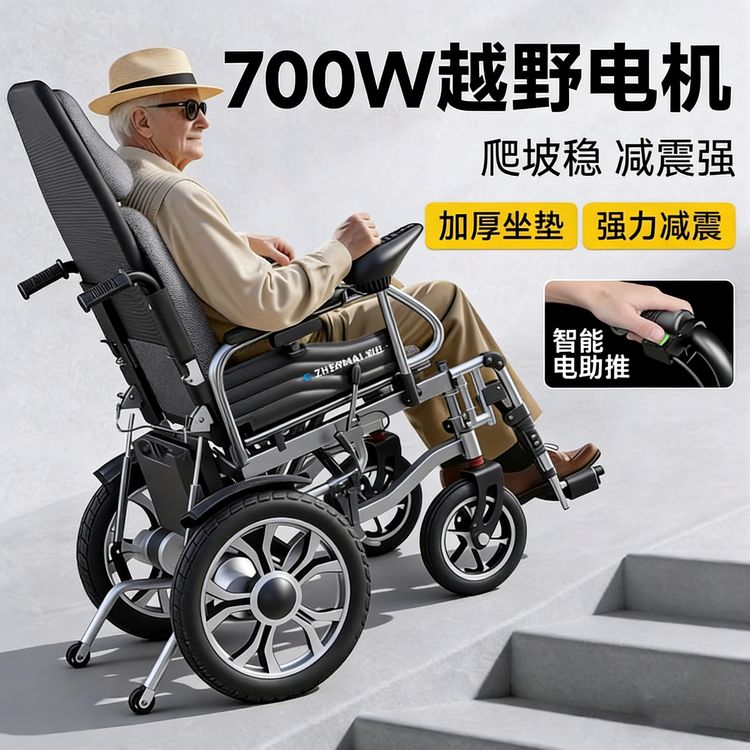 振迈可折叠便携电动轮椅车老年人残疾人居家户外代助行康复步高靠背可躺舒适全自动老人专用大动力四轮代步车商品图
