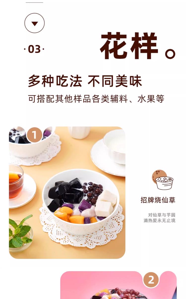 烧仙草粉黑凉粉仙草粉自制儿童食用爽滑布丁果冻细腻