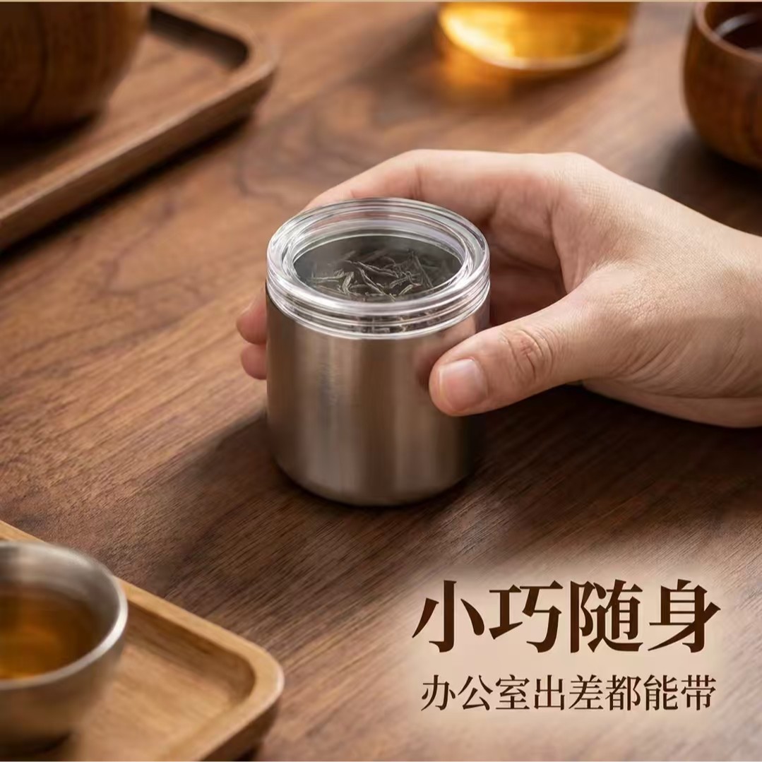 器态-迷你纯钛密封茶叶罐多用密封罐100ml商品图