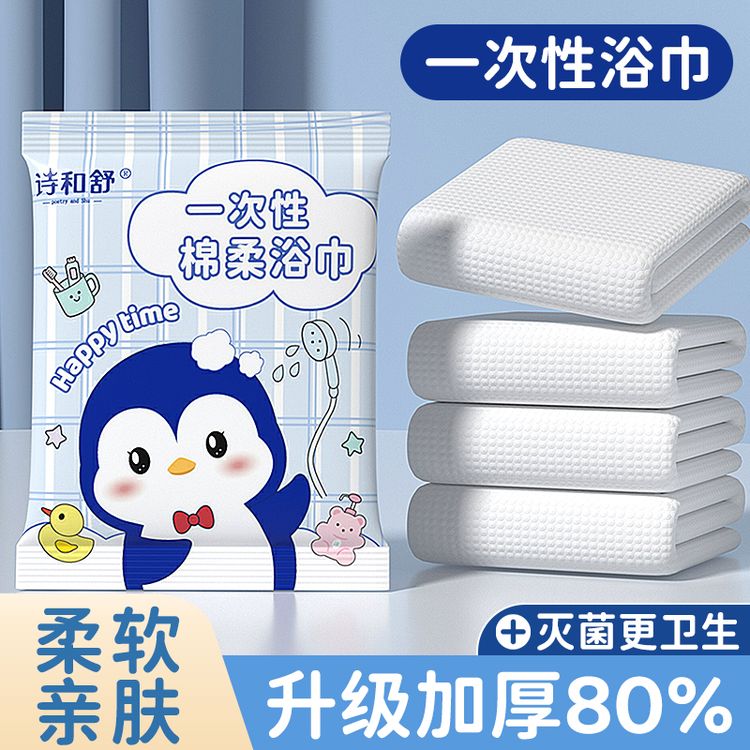 一次性浴巾折叠浴巾家居日用出差旅行健身一次性浴巾吸水加大加厚商品图