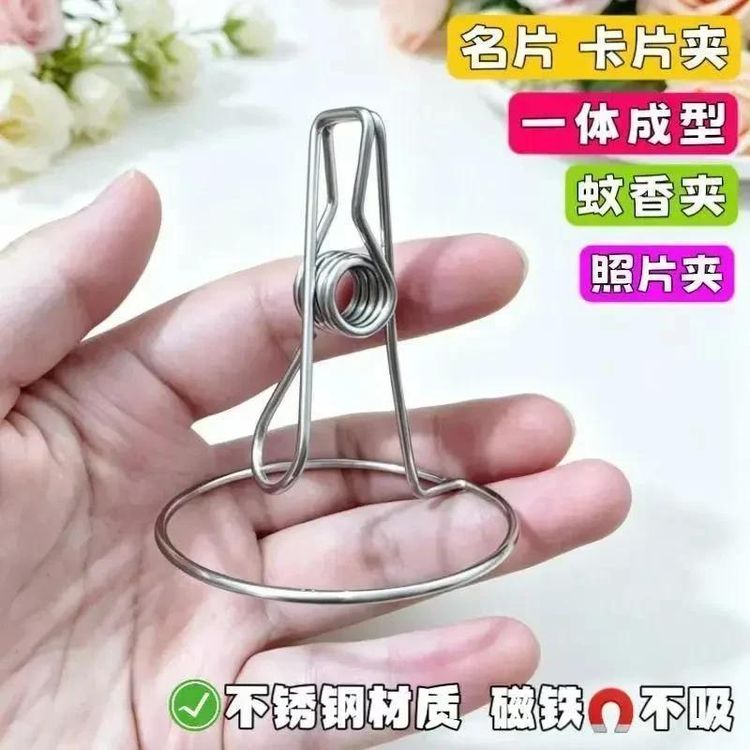 【4·99！抢5个】照片夹不锈钢名片夹蚊香夹子卡片夹断香夹多功能夹子商品图