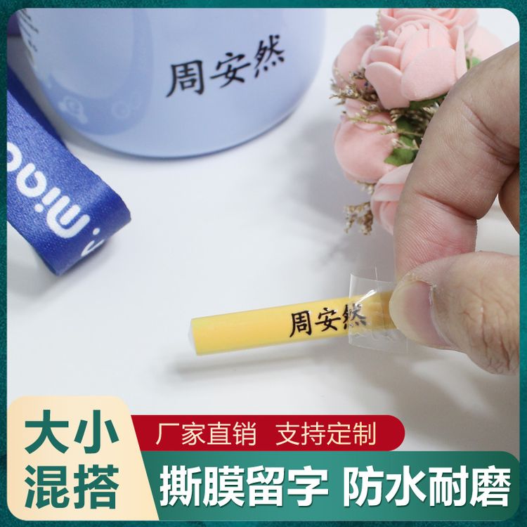 大号姓名贴定制小学生防水耐磨立体名字贴入园用品文具转印贴纸商品图